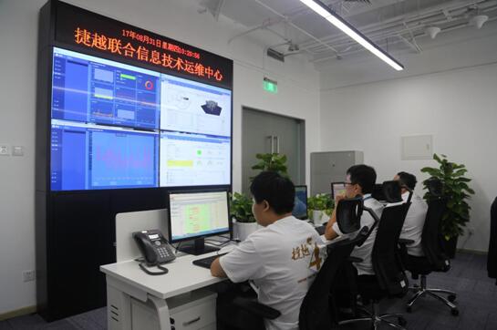 运维中心7×24小时全天候护航，捷越联合再添网络安全“防线”